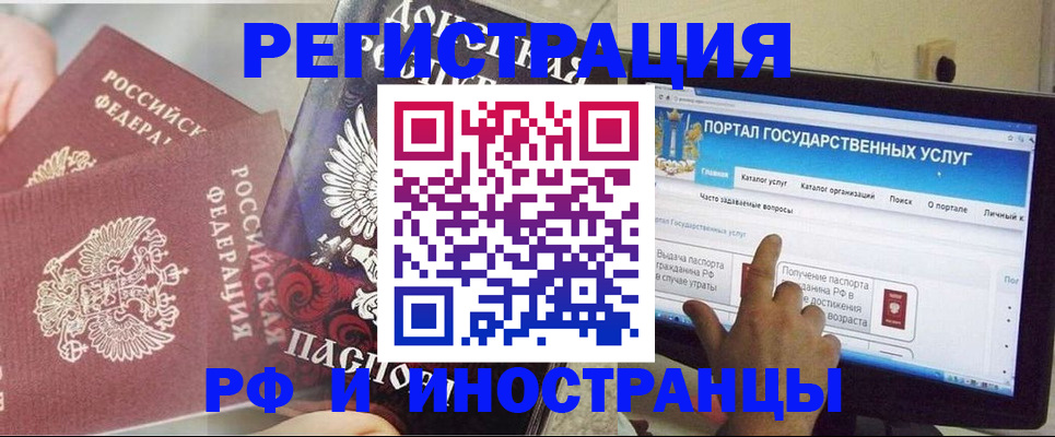 временная регистрация адрес в Бахчисарае