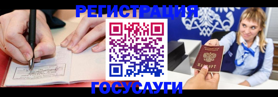 прописка иностранных граждан в Бахчисарае