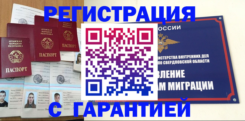 временная регистрация 2025 в Бахчисарае